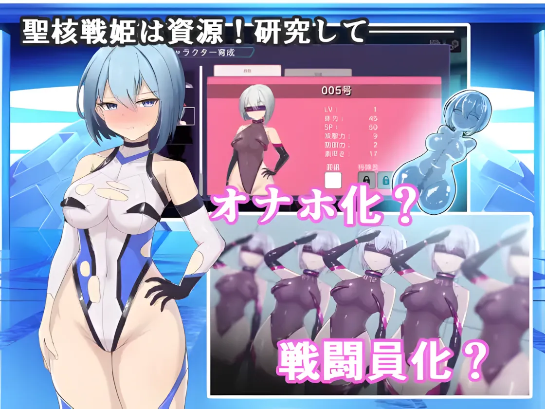 【日系SLG汉化动态恶堕】操作黑暗侧圣核战姬毁灭作战 オペレーションダークサイド聖核戦姫壊滅作戦 Ver.1.7 + DLC ~戦闘員完全壊滅編~【2.81G】-第7张图片-萌站 【日系SLG汉化动态恶堕】操作黑暗侧圣核战姬毁灭作战 オペレーションダークサイド聖核戦姫壊滅作戦 Ver.1.7 + DLC ~戦闘員完全壊滅編~【2.81G】-第7张图片-萌站