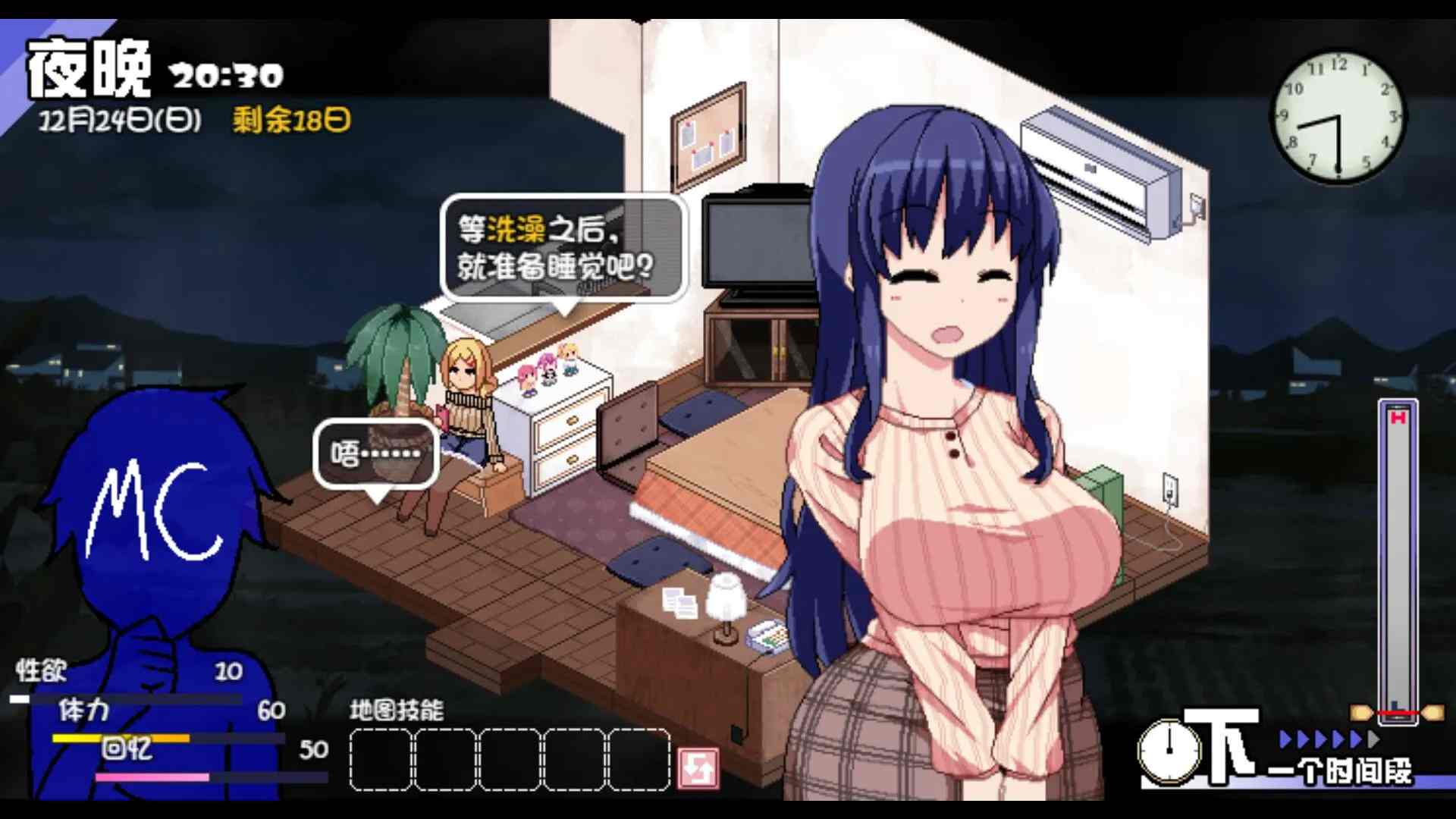【日系精品RPG汉化像素动态PC】冬日狂想曲 あまえんぼ冬 Ver1.04 Steam官方中文版-第3张图片-萌站