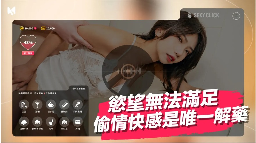 【SLG/NTR/麻豆/动态】涩点点《人妻NTR 周甯 背着老公偷吃你》 Ver1.3【3.29G】【序号673】-第4张图片-萌站