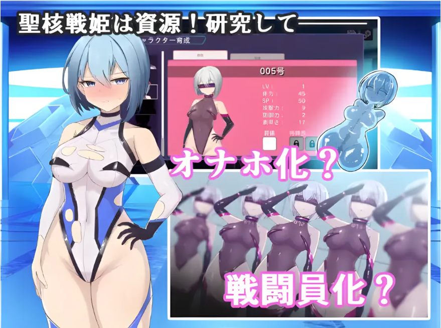 【日系/SLG/汉化/动态/恶堕】操作黑暗侧圣核战姬毁灭作战 オペレーションダークサイド聖核戦姫壊滅作戦 Ver.1.7 + DLC ~戦闘員完全壊滅編~汉化内嵌版【2.81G】【序号674】-第3张图片-萌站 【日系/SLG/汉化/动态/恶堕】操作黑暗侧圣核战姬毁灭作战 オペレーションダークサイド聖核戦姫壊滅作戦 Ver.1.7 + DLC ~戦闘員完全壊滅編~汉化内嵌版【2.81G】【序号674】-第3张图片-萌站