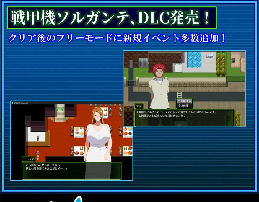 【日系/爆款/RPG/官中/NTR/PC/安卓joi】 战甲机索尔冈特 Plus Ver2.00 Steam官方中文步兵版【1.41G】【序号677】-第14张图片-萌站