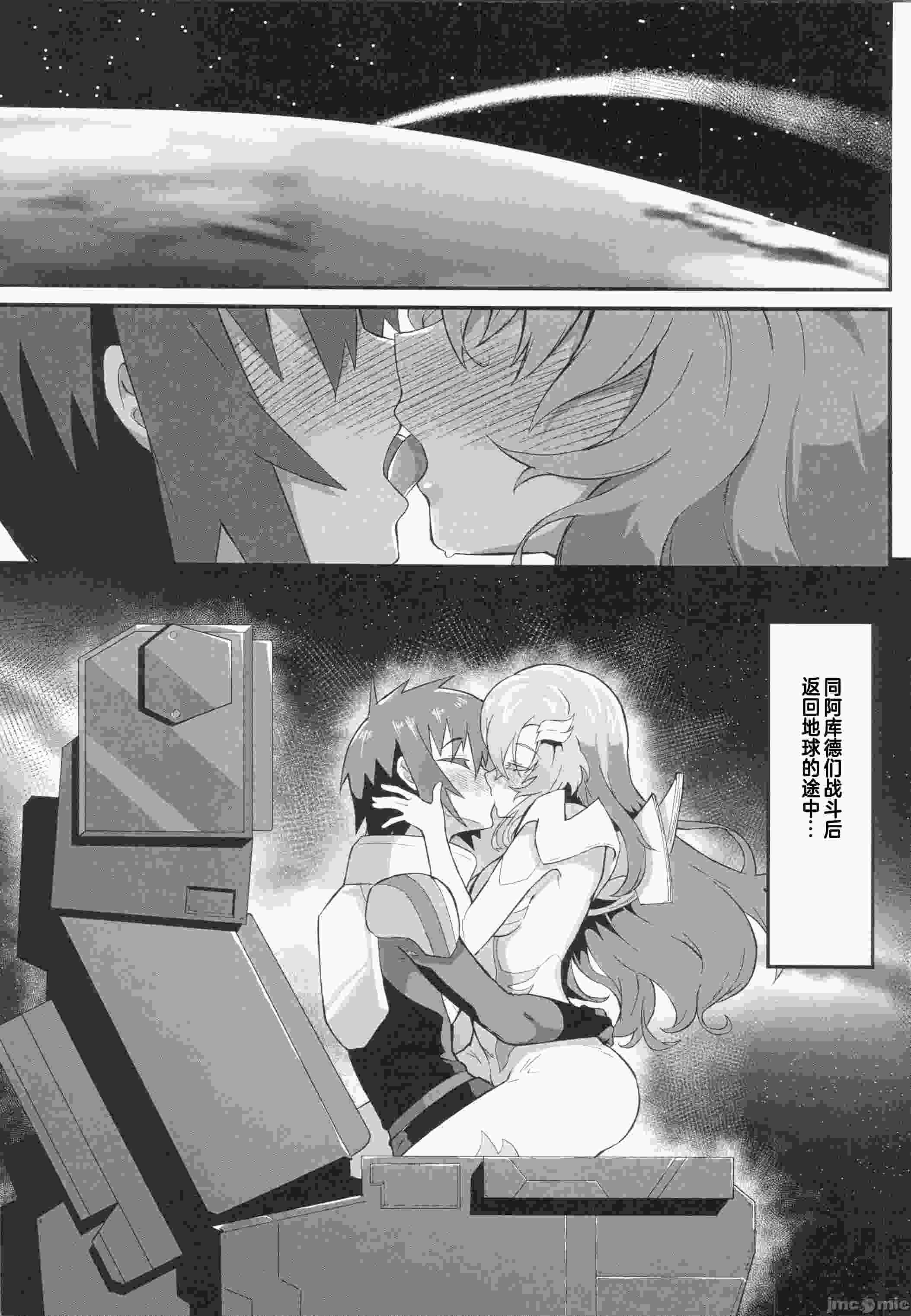 (C105)[ヒクヒックラブ(ヒクヒック)]比翼連理のエクスタシー(機動戦士ガンダムSEED FREEDOM)33.5 MB