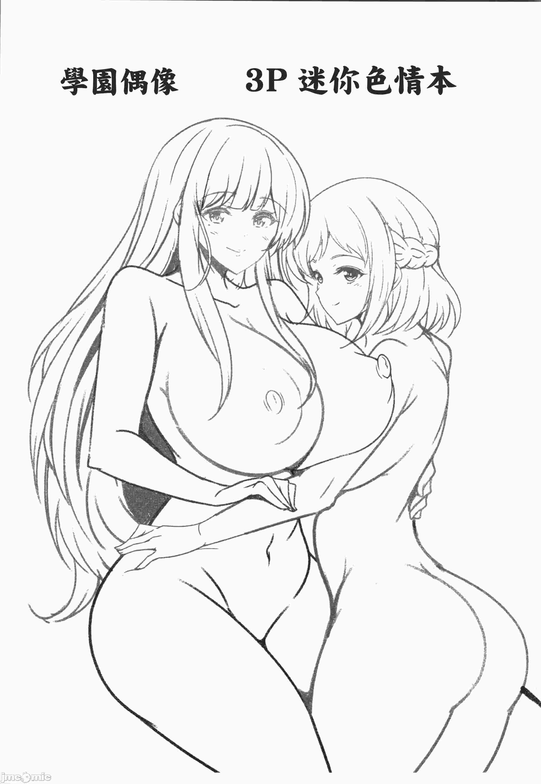 (C105)[たぬきね(ねころたぬき)]学マス 3Pミニスケベブック(学園アイドルマスター)