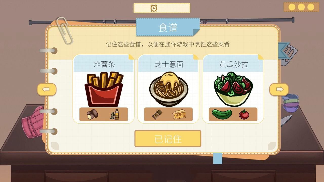 PC 吉岛：合租生活-第7张图片-萌站