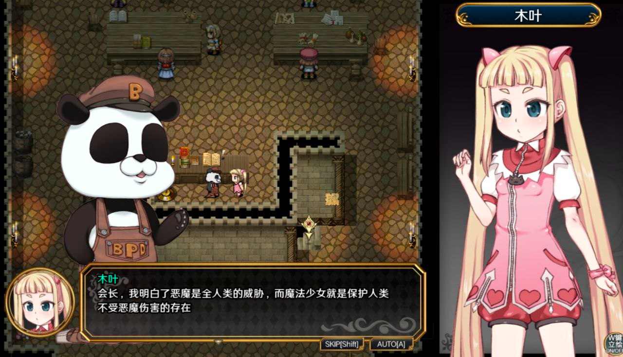 PC 魔法少女木叶v2.04
