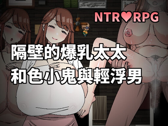 [Hoi Hoi Hoi]21部全合集+全存档+官方中文版-第2张图片-萌站
