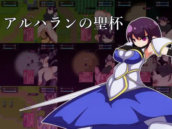 #阿尔哈兰的圣杯 #アルハランの聖杯 中文汉化版-第2张图片-萌站