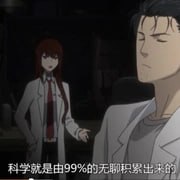 命运石之门 STEINS;GATE-第2张图片-萌站 命运石之门 STEINS;GATE-第2张图片-萌站