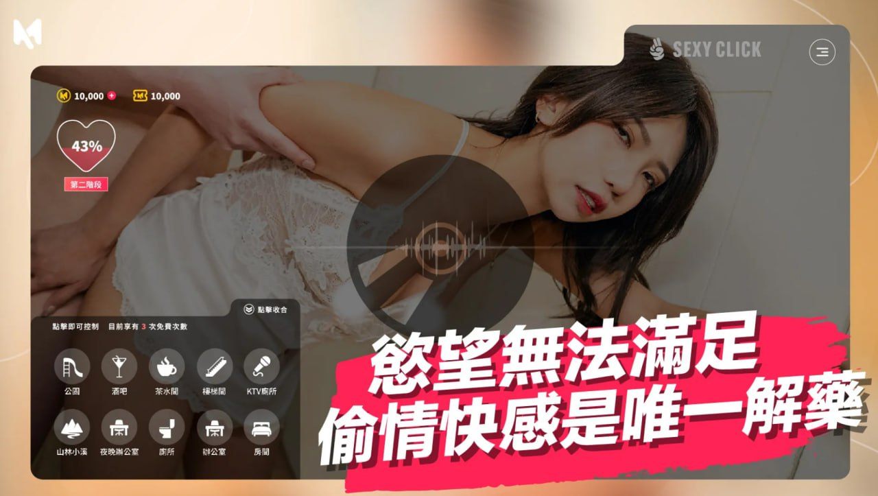 【粉丝福利/白嫖/PC/真人SLG/NTR】涩点点《人妻NTR 周甯 背着老公偷吃你》【共3.3GB】【英字中配】-第3张图片-萌站 【粉丝福利/白嫖/PC/真人SLG/NTR】涩点点《人妻NTR 周甯 背着老公偷吃你》【共3.3GB】【英字中配】-第3张图片-萌站