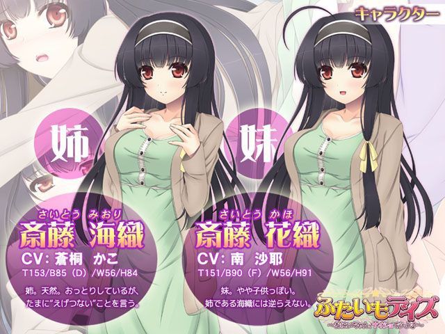 ふたいもデイズ～おにいちゃん、ナイショでシよ♪～-第3张图片-萌站
