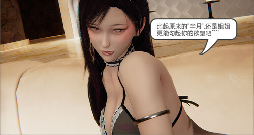 人母之皮第1-2季01-02-第4张图片-萌站