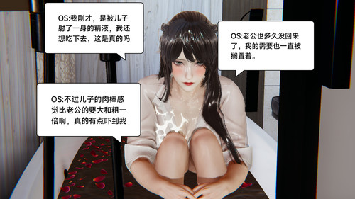 柔情美母01-04-第3张图片-萌站