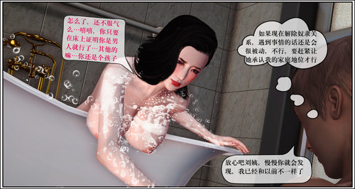 神嗣性爱系统1-2(完)-第5张图片-萌站