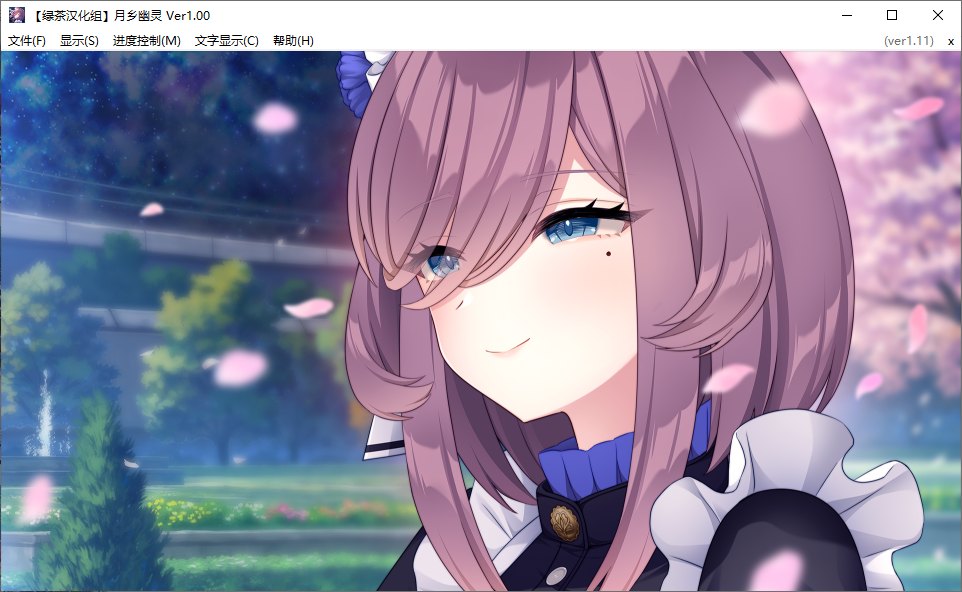  【ADV/新汉化/PC】月乡幽灵/ムーン・ゴースト-第7张图片-萌站