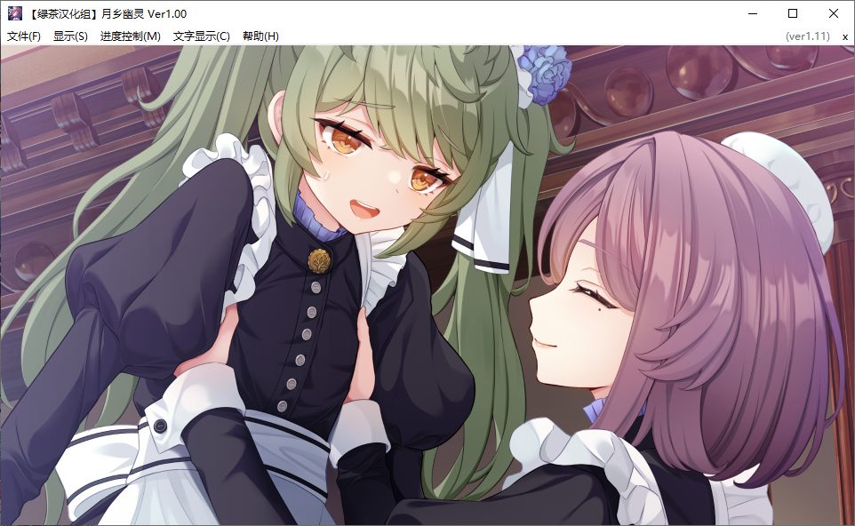  【ADV/新汉化/PC】月乡幽灵/ムーン・ゴースト-第8张图片-萌站