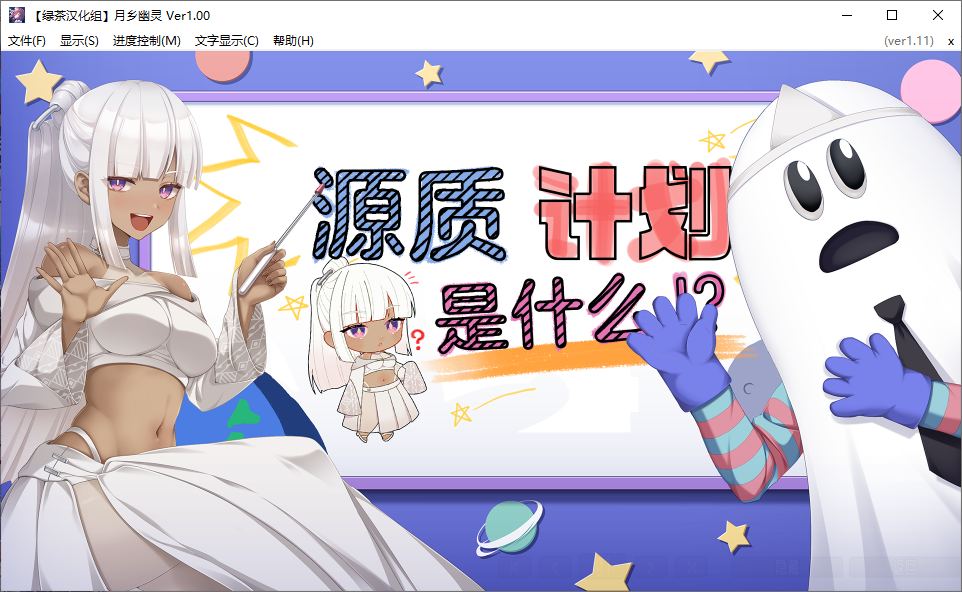  【ADV/新汉化/PC】月乡幽灵/ムーン・ゴースト-第10张图片-萌站