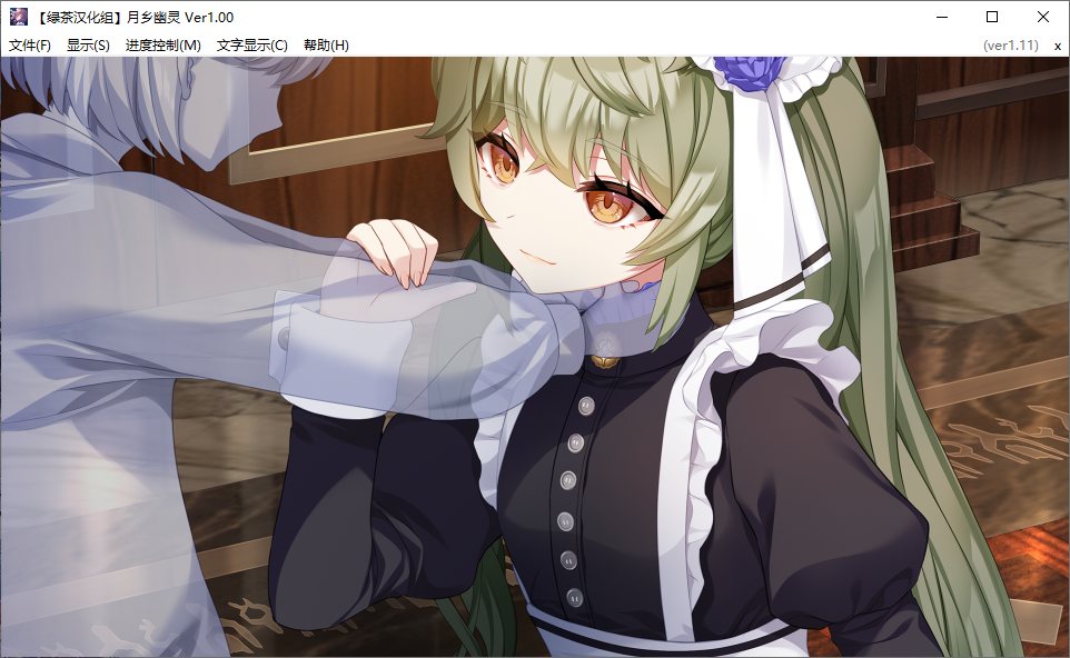  【ADV/新汉化/PC】月乡幽灵/ムーン・ゴースト-第11张图片-萌站