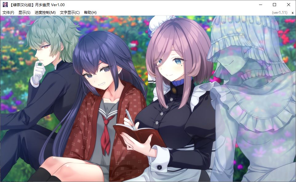  【ADV/新汉化/PC】月乡幽灵/ムーン・ゴースト-第12张图片-萌站