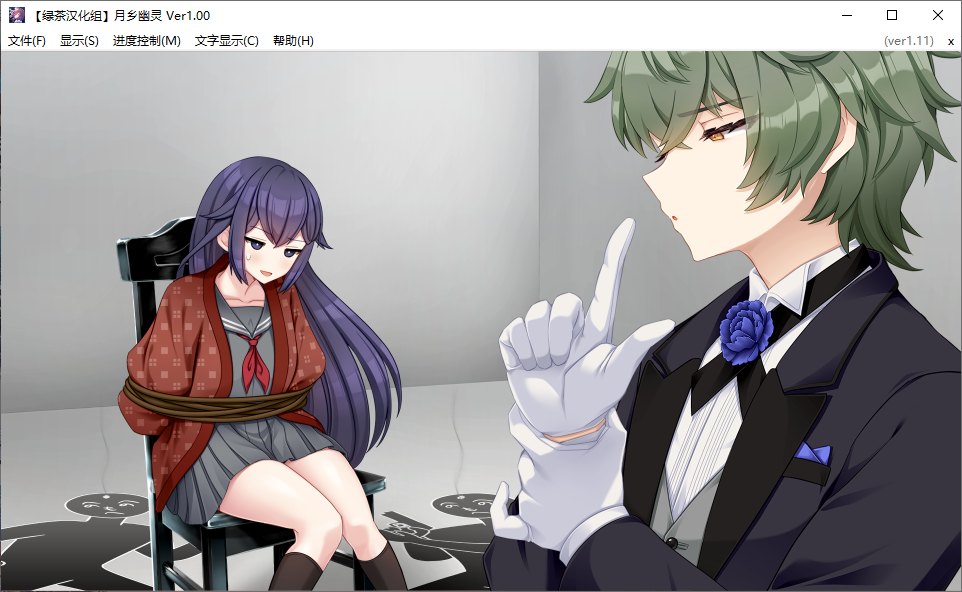  【ADV/新汉化/PC】月乡幽灵/ムーン・ゴースト-第13张图片-萌站