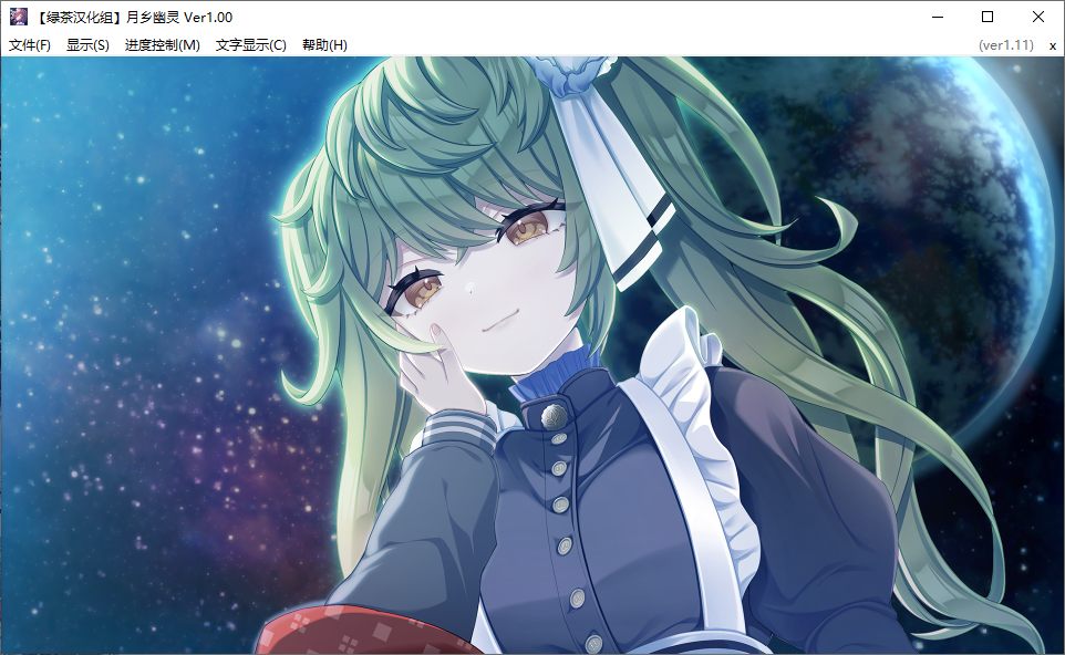  【ADV/新汉化/PC】月乡幽灵/ムーン・ゴースト-第15张图片-萌站