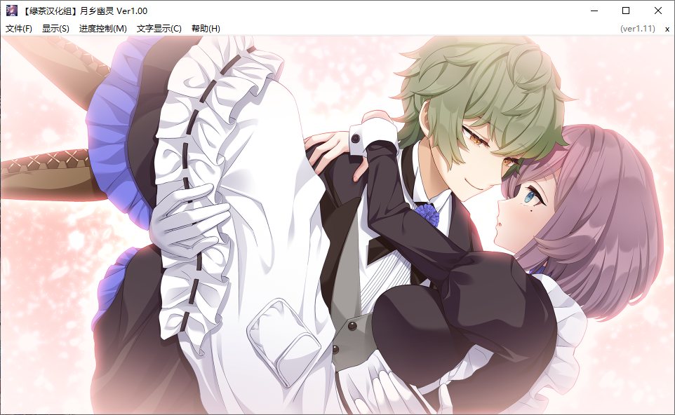  【ADV/新汉化/PC】月乡幽灵/ムーン・ゴースト-第16张图片-萌站