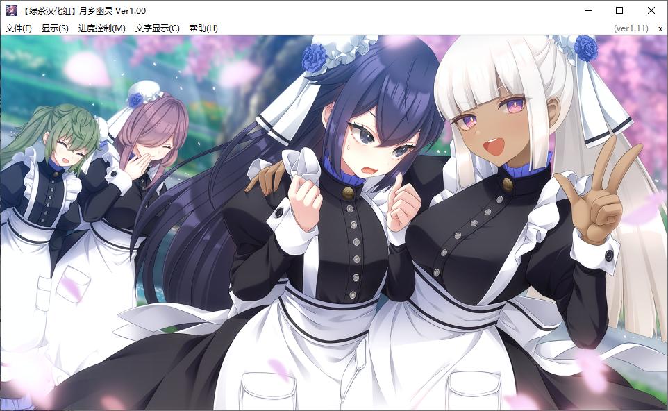  【ADV/新汉化/PC】月乡幽灵/ムーン・ゴースト-第17张图片-萌站