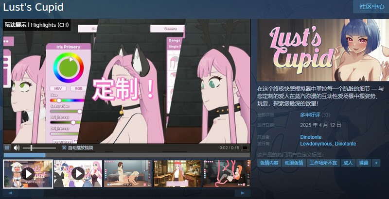  [互动SLG/动态/新作] 欲望的丘比特 Lust's Cupid V1.0 STEAM官中版-第6张图片-萌站
