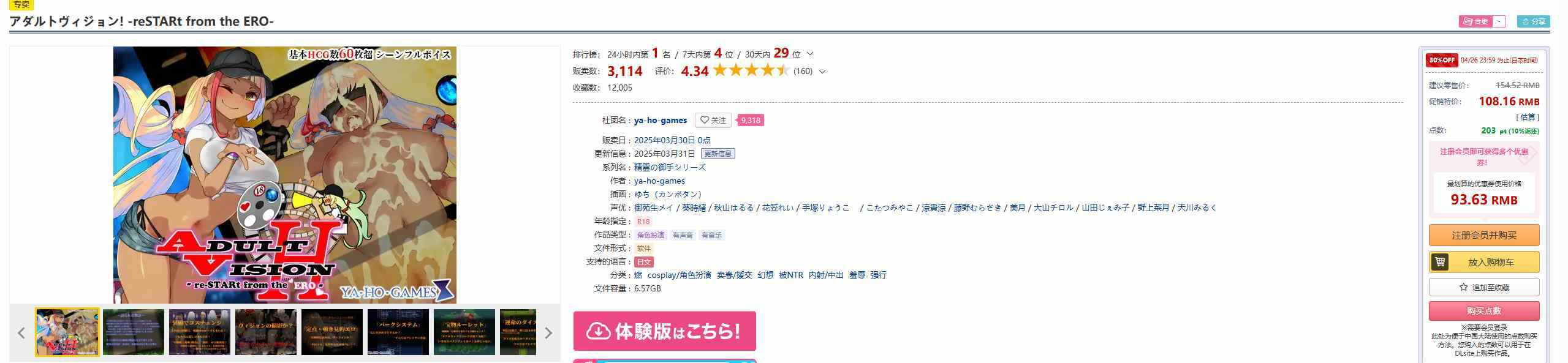 更新 [爆款RPG/卖春援交/全回想存档] 成人影像！从色情开始 アダルトヴィジョン! -reSTARt from the ERO- Ver1.07 AI汉化版+全回想存档