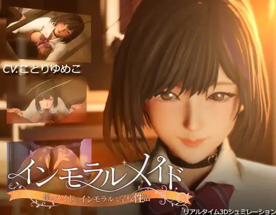 PC/SLG/#不道德女仆~我与女仆的不道德学校生活 #インモラルメイド~僕とメイドのインモラルな学校性活 官方中文版-第4张图片-萌站 PC/SLG/#不道德女仆~我与女仆的不道德学校生活 #インモラルメイド~僕とメイドのインモラルな学校性活 官方中文版-第4张图片-萌站