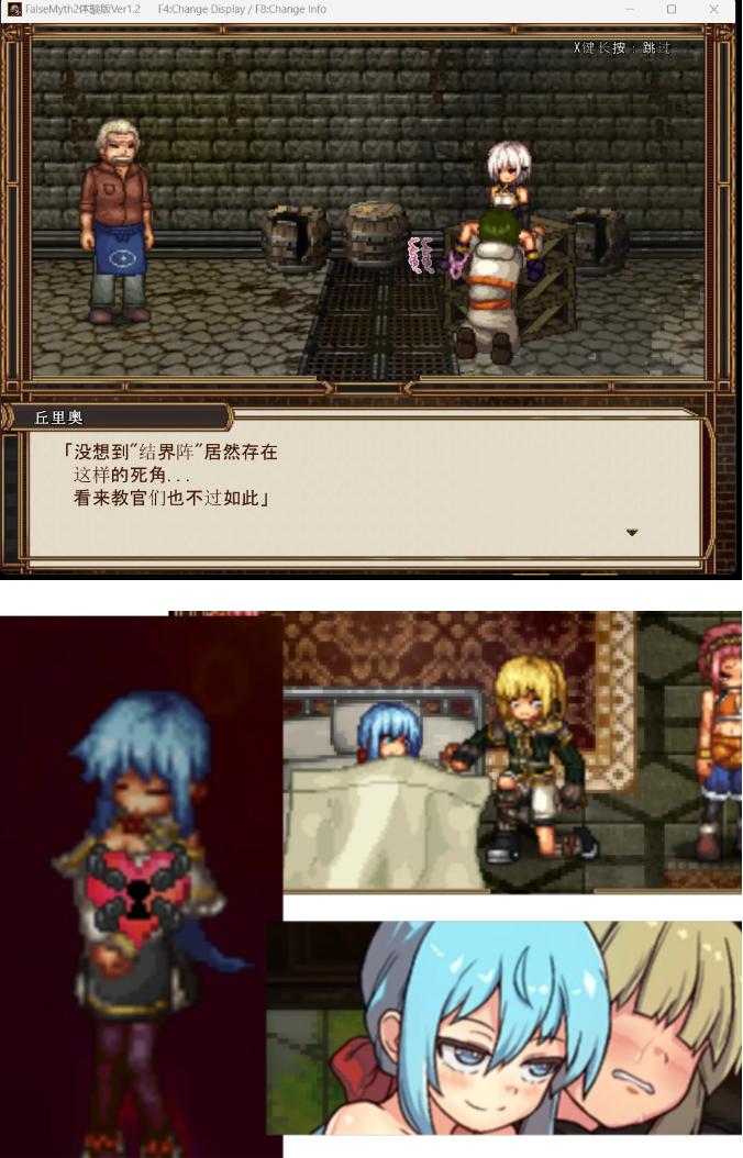 【粉丝福利/白嫖/PC/更新/RPG/后宫/动态/先行体验】虚幻寓言2~爱与憎的利己主义v1.2 【共1.3GB】【AI内嵌汉化】