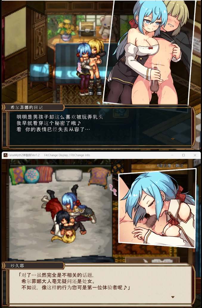 【粉丝福利/白嫖/PC/更新/RPG/后宫/动态/先行体验】虚幻寓言2~爱与憎的利己主义v1.2 【共1.3GB】【AI内嵌汉化】-第6张图片-萌站