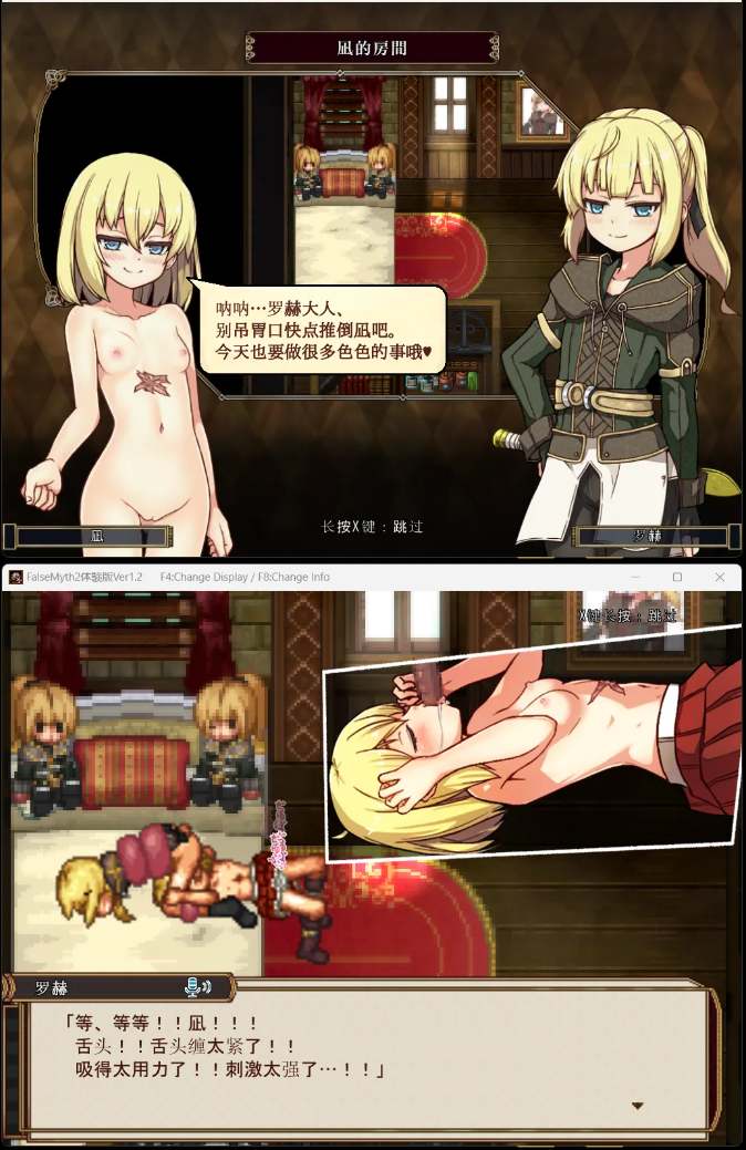 【粉丝福利/白嫖/PC/更新/RPG/后宫/动态/先行体验】虚幻寓言2~爱与憎的利己主义v1.2 【共1.3GB】【AI内嵌汉化】-第5张图片-萌站