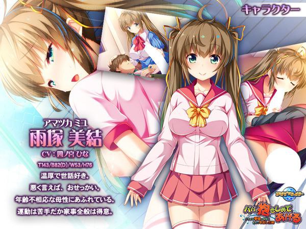 パパ、抱きしめてあげる ～バブみな愛娘の母性に甘えて中出し三昧-第2张图片-萌站