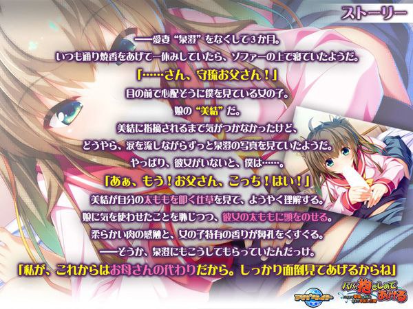 パパ、抱きしめてあげる ～バブみな愛娘の母性に甘えて中出し三昧-第3张图片-萌站