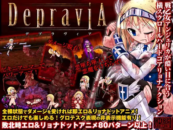 【重口ACT/精品/生肉/官中/动态/血腥】DepraviA1-2【5.98G】-第2张图片-萌站
