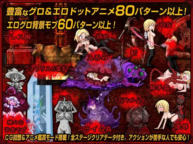 【重口ACT/精品/生肉/官中/动态/血腥】DepraviA1-2【5.98G】-第5张图片-萌站