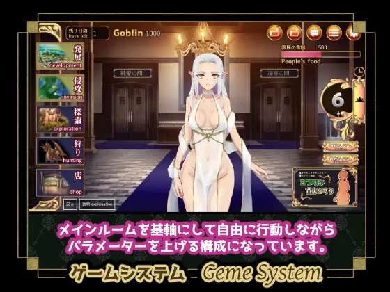 【SLG/AI汉化/PC】繁殖哥布林 联合共和国100日限制/繁殖ゴブリン エルゴル共和国100日リミット【1.6G】-第3张图片-萌站 【SLG/AI汉化/PC】繁殖哥布林 联合共和国100日限制/繁殖ゴブリン エルゴル共和国100日リミット【1.6G】-第3张图片-萌站