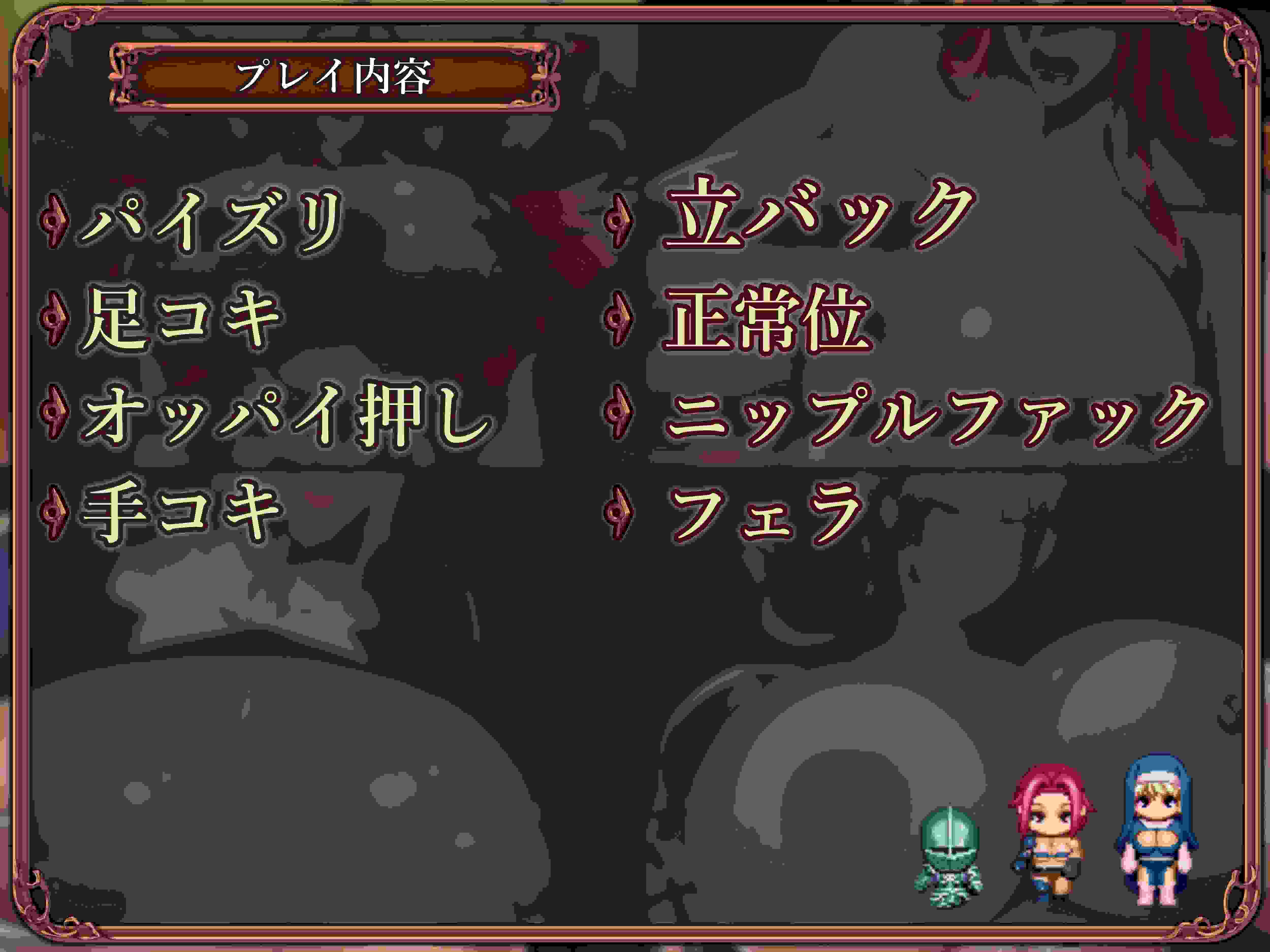 【RPG/后宫/PC】超弱勇者讨伐魔王被丰满的身体侵犯 激ヨワ勇者、魔王討伐へ~むちむちボディに犯される~v1.1【2.42G】-第3张图片-萌站 【RPG/后宫/PC】超弱勇者讨伐魔王被丰满的身体侵犯 激ヨワ勇者、魔王討伐へ~むちむちボディに犯される~v1.1【2.42G】-第3张图片-萌站