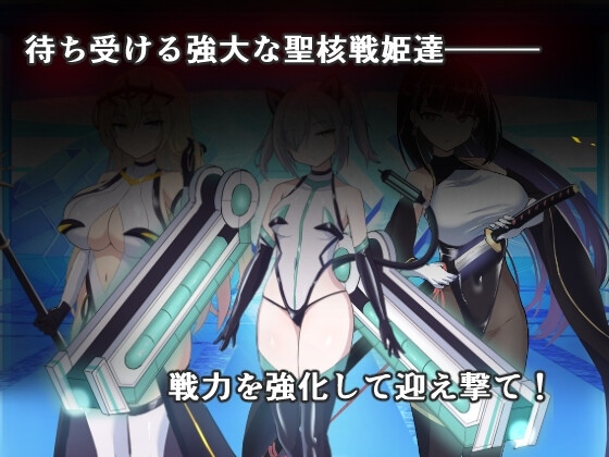 新汉化[日式SLG/教育/异种X/恶堕] 圣核战姬毁灭作战 オペレーションダークサイド聖核戦姫壊滅作戦 V1.7 AI汉化版+DLC 戦闘員完全壊滅編 [2.90G]-第2张图片-萌站