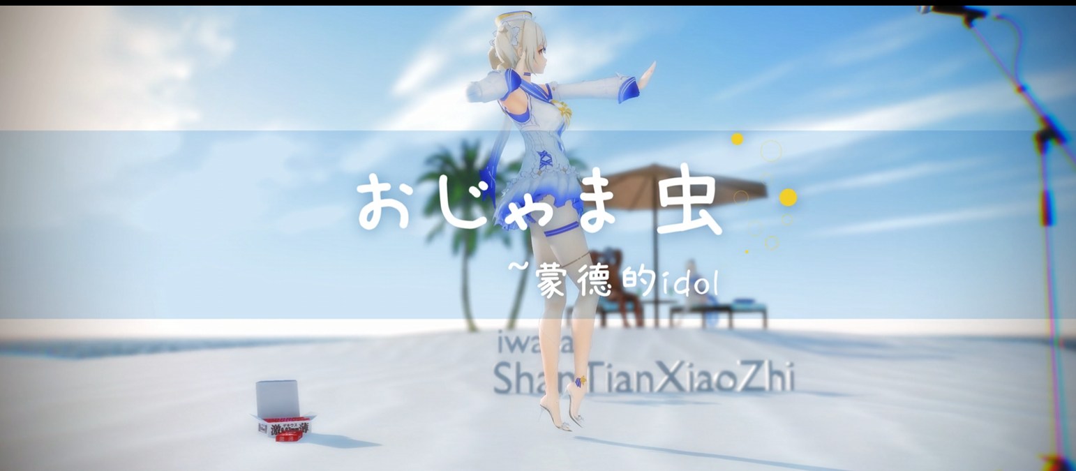 「山田」｜芭芭拉琴_おじゃま虫
