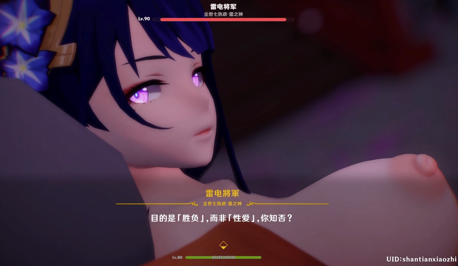 「山田」|雷神_SexBattle-第3张图片-萌站 「山田」|雷神_SexBattle-第3张图片-萌站