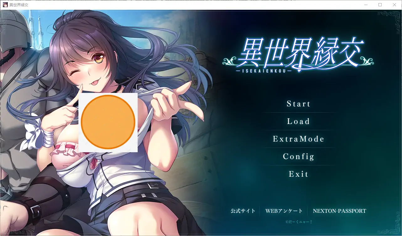  [ADV/汉化] 异世界缘交 異世界縁交 AI汉化版 电脑 [1.2G]