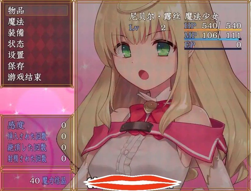  [爆款RPG汉化战斗H] 魔法少女尼贝尔露丝！精修汉化版+全CG存档 电脑350M￼￼