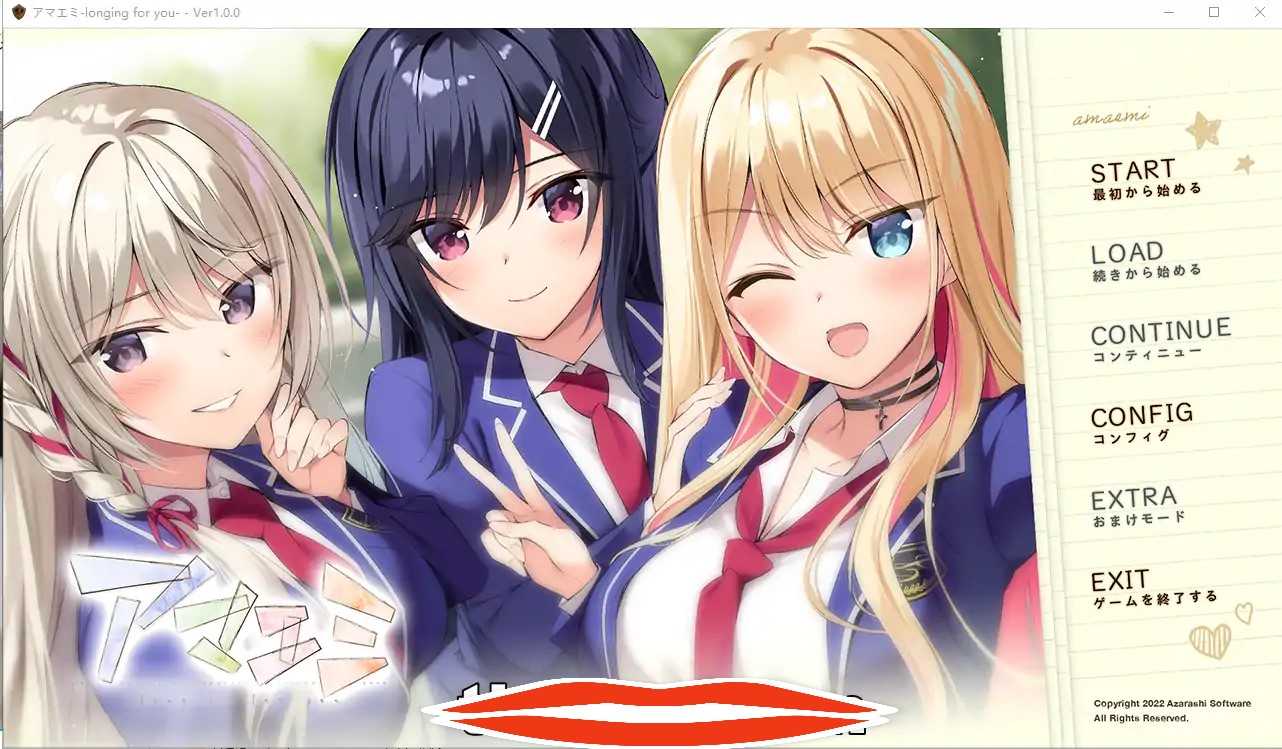  [ADV拔作汉化] 好想好想你アマエミ!汉化版 电脑5.2G￼￼