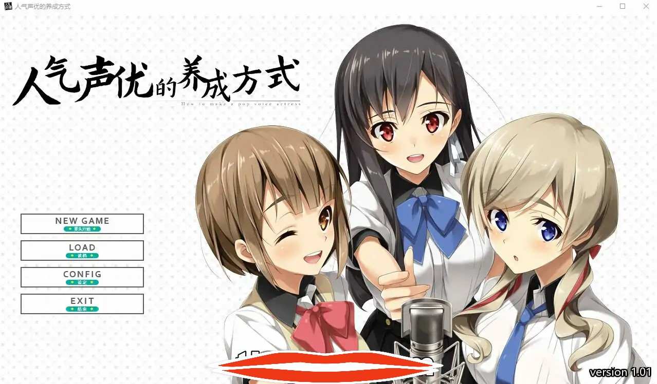  [ADV中文多女主] 人气声优的养成方式 R18官方中文版+原生DLC 2.4G电脑￼￼