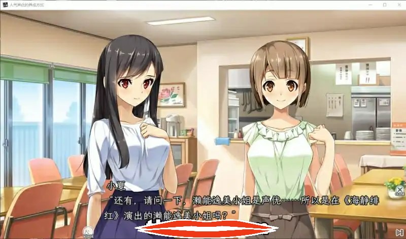  [ADV中文多女主] 人气声优的养成方式 R18官方中文版+原生DLC 2.4G电脑￼￼-第2张图片-萌站