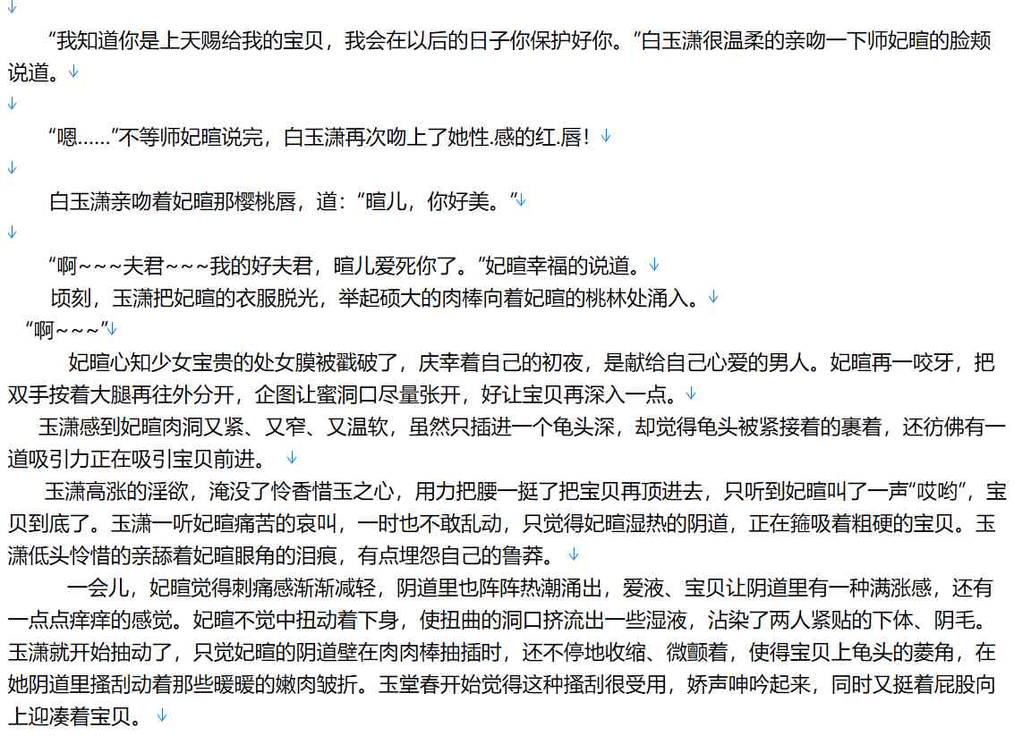 【粉丝福利/白嫖/小说/完本/加料】笑傲之武侠巅峰【3.7MB/TXT】【肉文/高H】-第2张图片-萌站