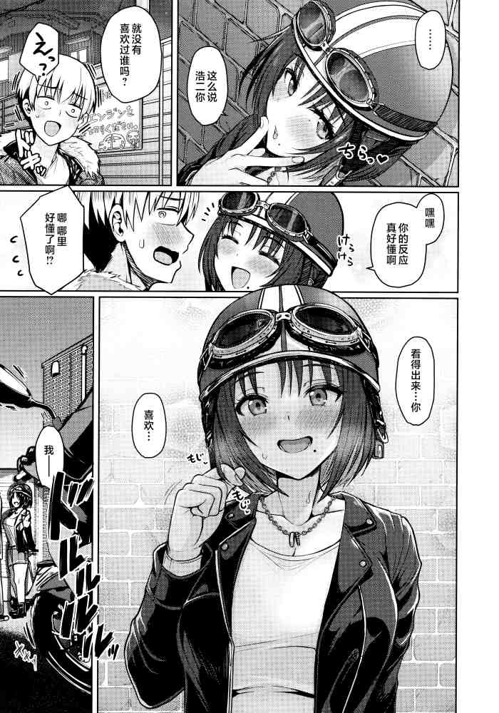 [うぱ西。] ぬくぬく性活   メロンブックス購入特典   とらのあな購入特典 [中文] [無修正] 174P-第2张图片-萌站