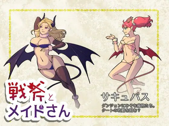 #战斧与女仆 #戦斧とメイドさん AI汉化版 -第2张图片-萌站