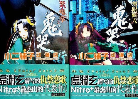  鬼哭街-第2张图片-萌站
